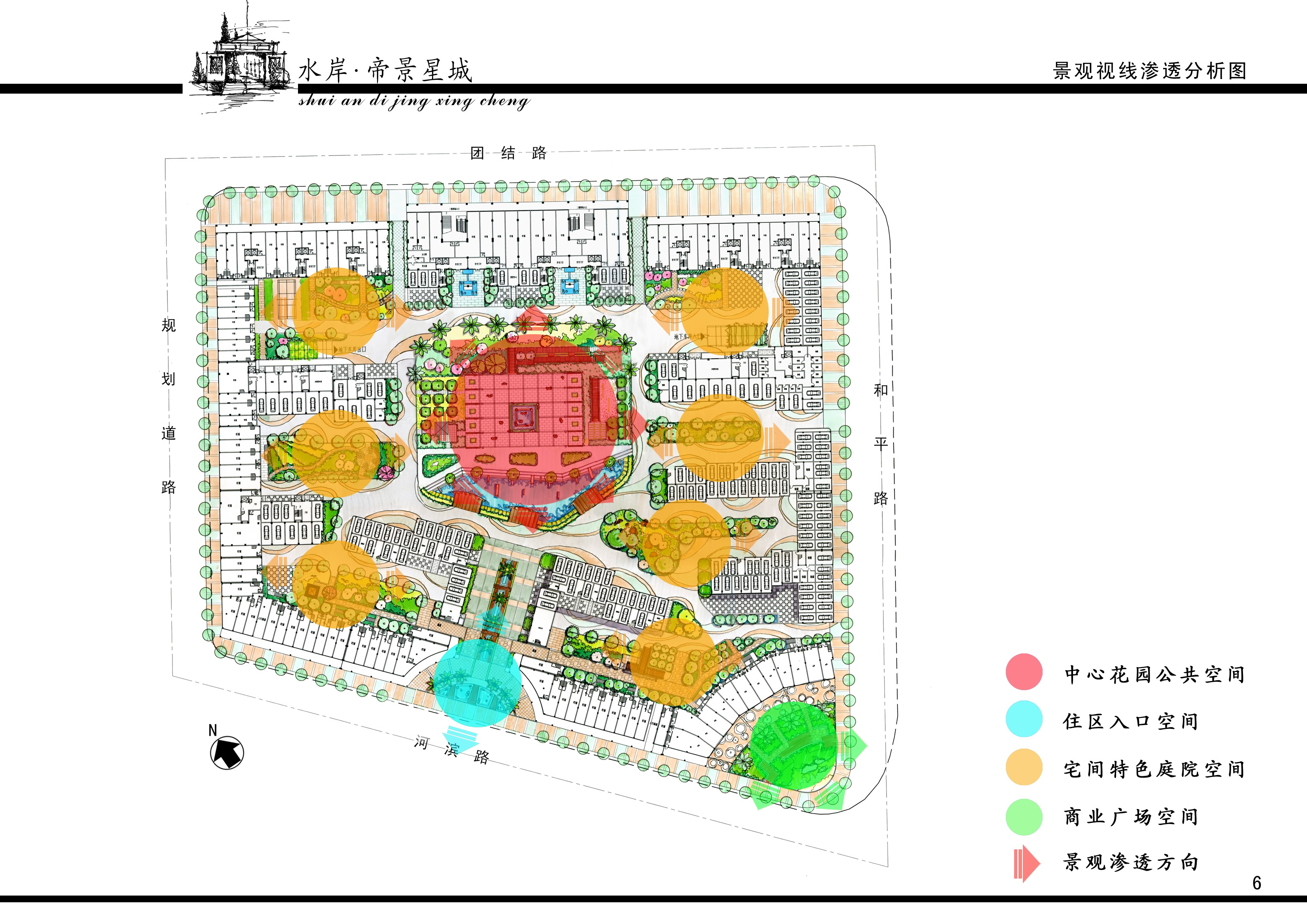 【杭州】水岸帝景新城景观规划方案设计