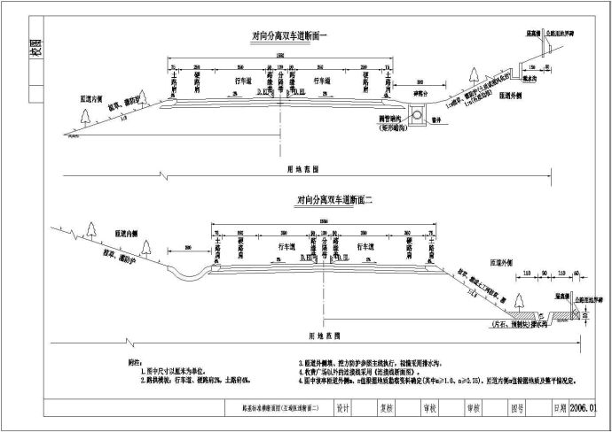 标准横断面与特殊路基CAD施工参考详图_图1