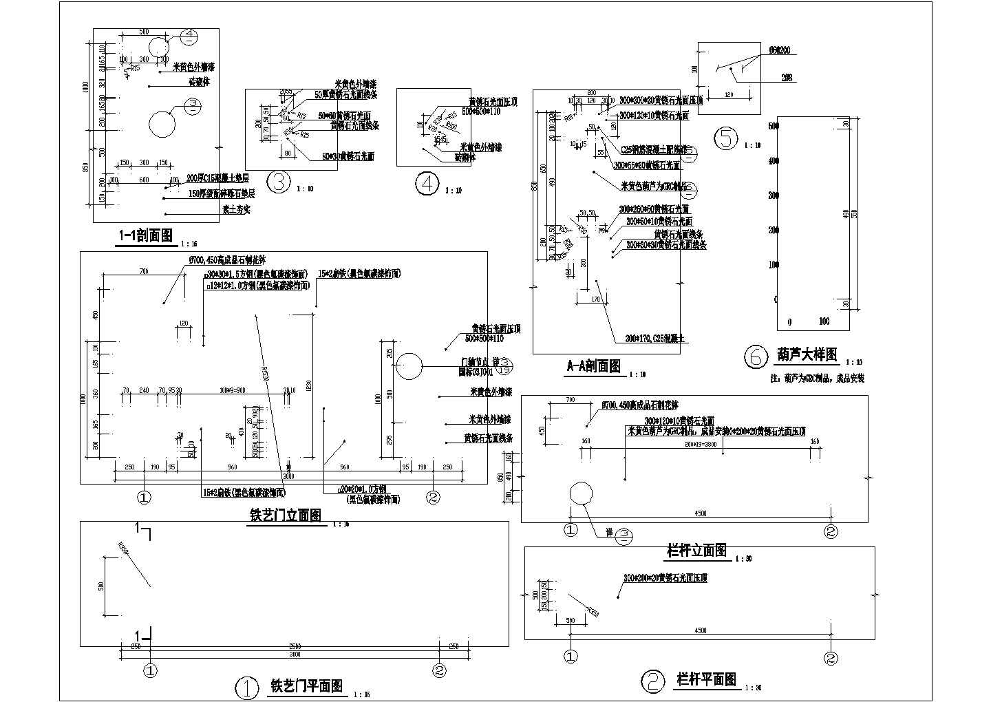 景观铁艺门施工做法详图