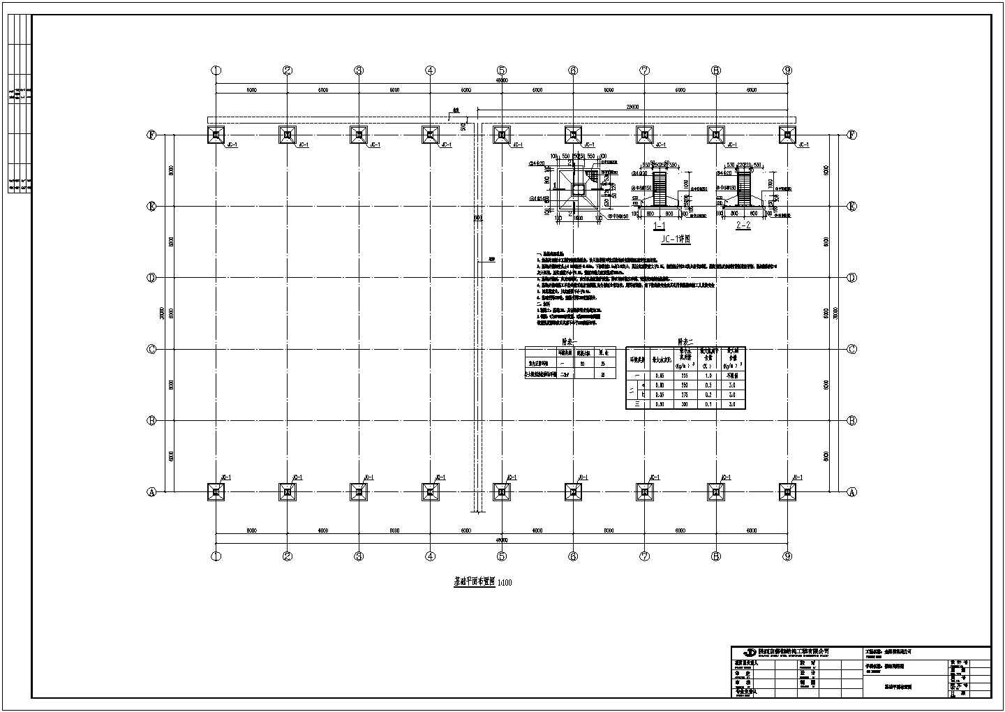 大跨度门式框架结构厂房钢结构料棚施工图