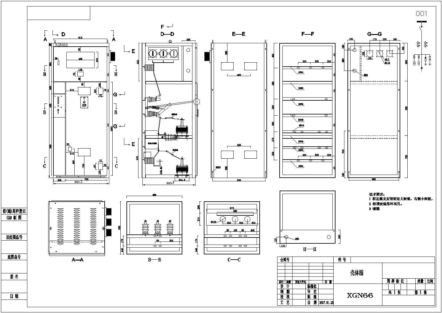 高压环网柜XGN66一次总装电气设计图