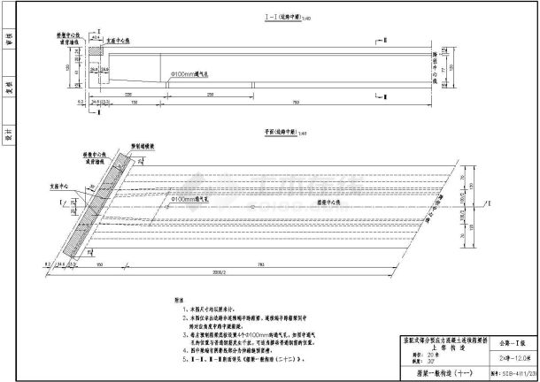 预应力混凝土连续箱梁(斜交)一般构造节点详图设计-图一