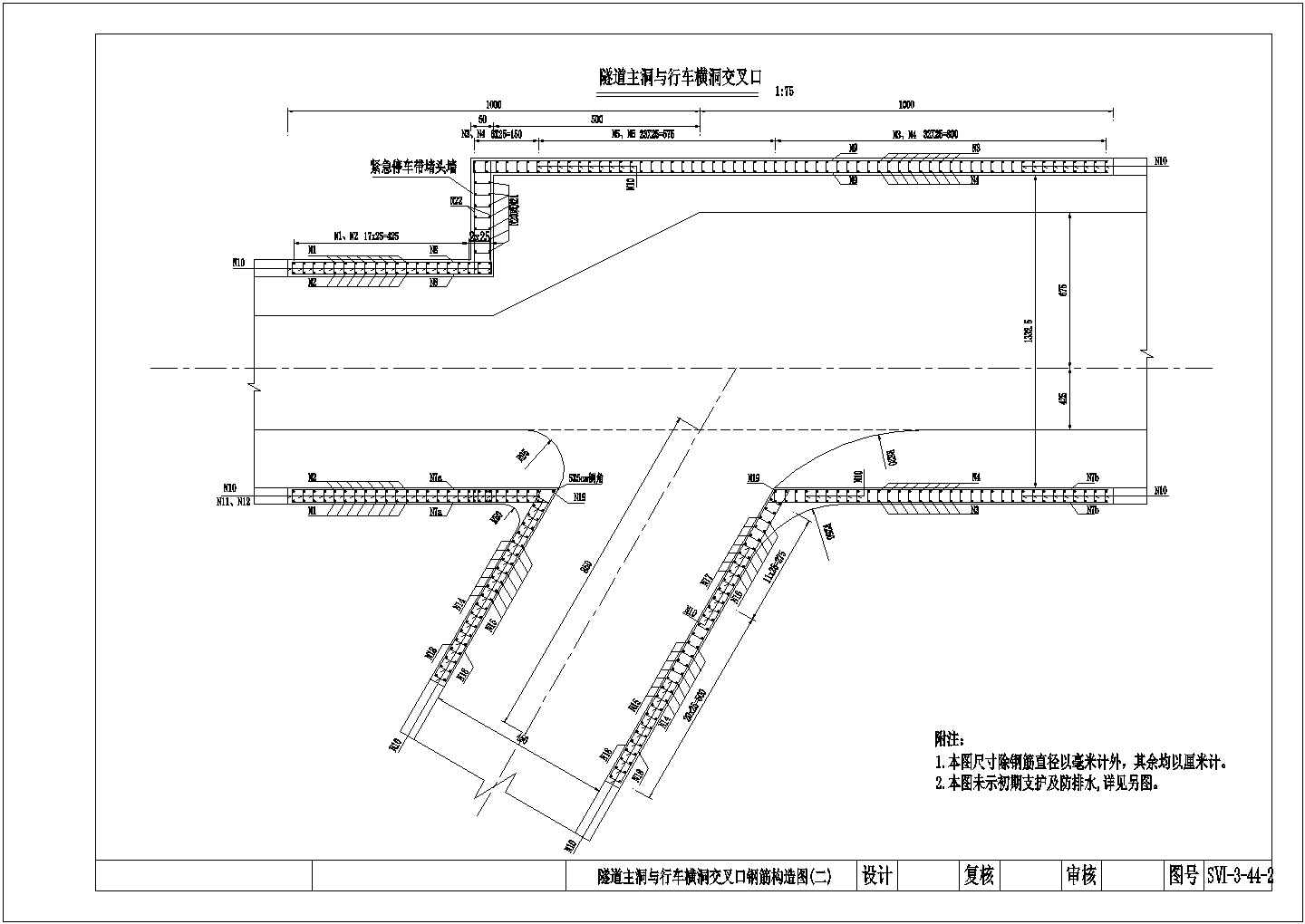 双线分离式隧道车行横洞构造节点详图设计