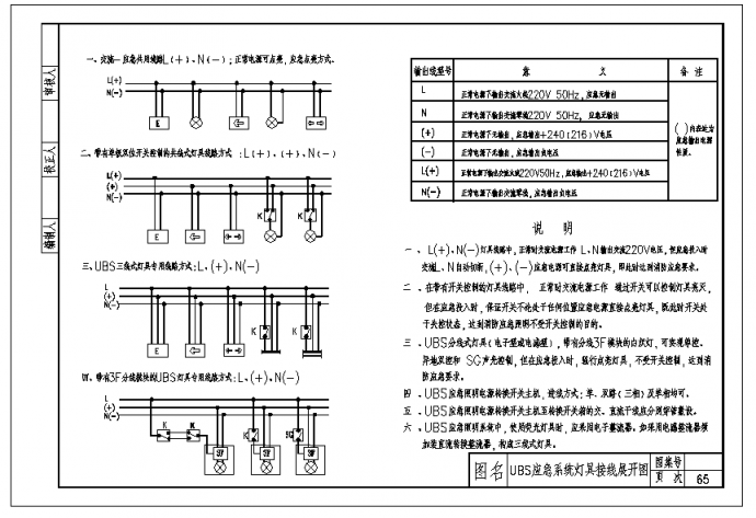 UPS应急电源系统设计cad图_图1