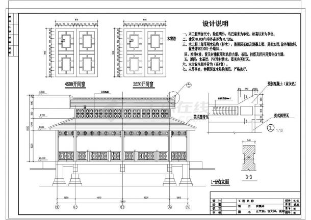 武汉市某经典公园古建亭施工CAD布置图-图二