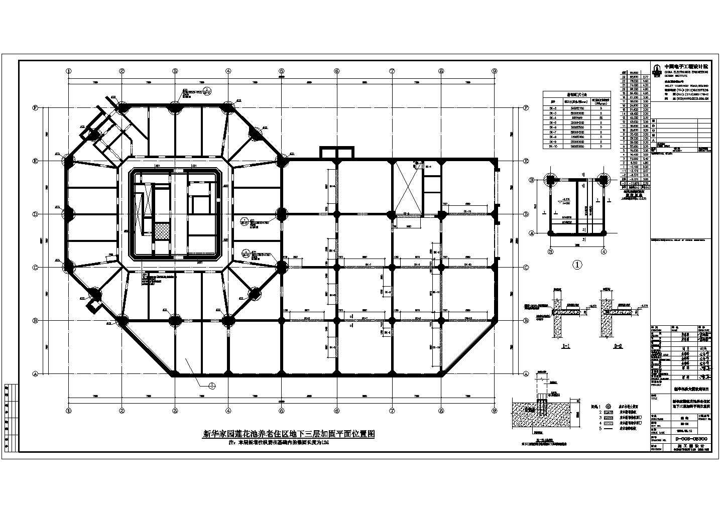 新华保险大厦改造加固工程建筑图纸