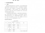 国际医药物流园新建项目可行性研究报告图片1