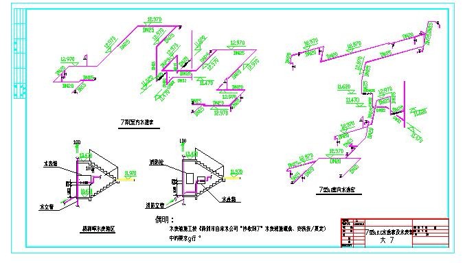 一套三层商住楼给水设计cad图，含消防设计_图1