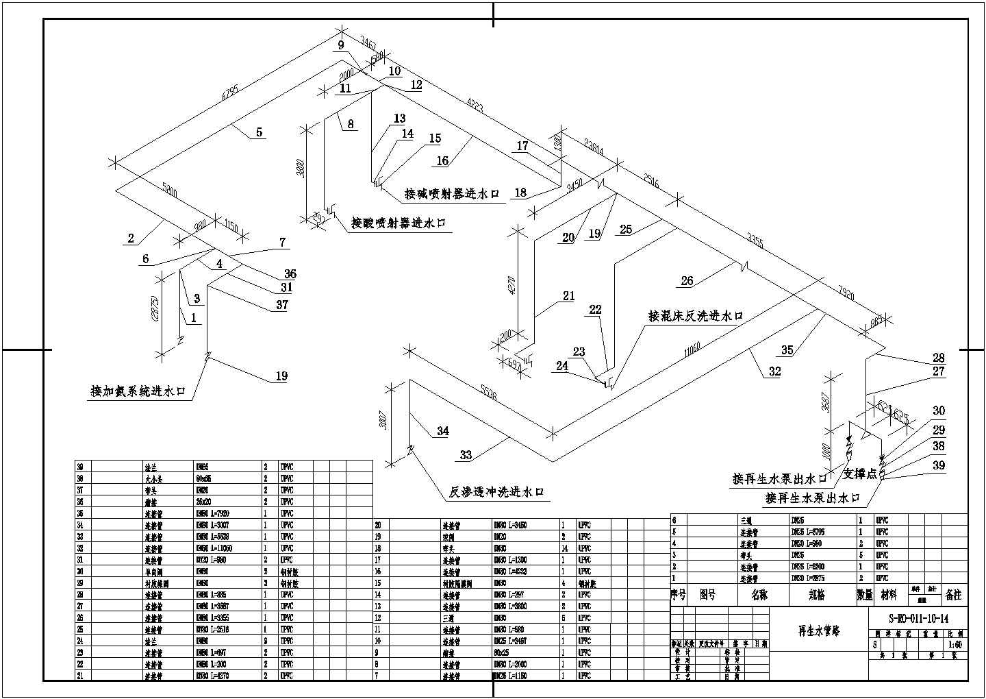 青岛市某化水站设备管路透视CAD布置图