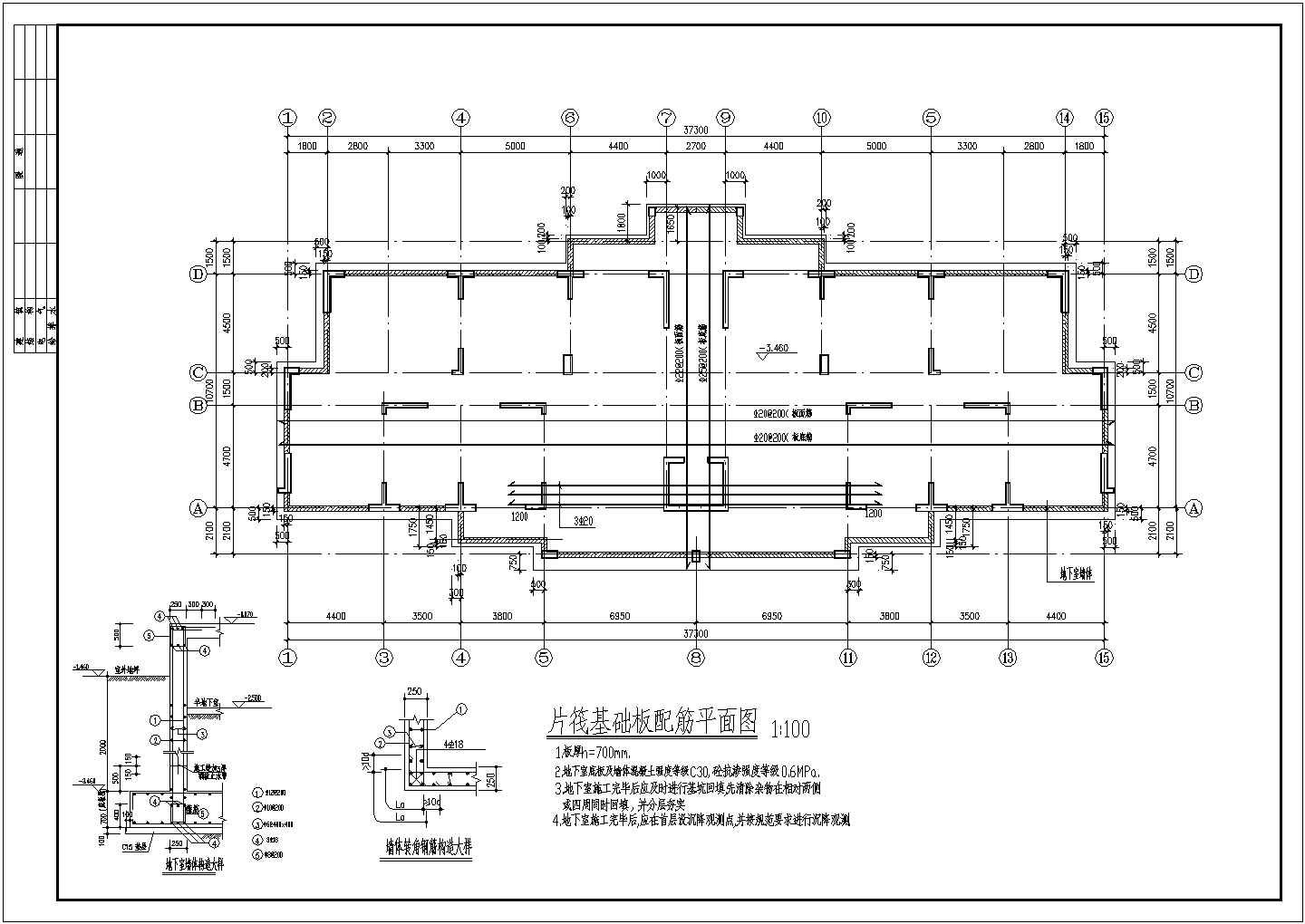 12层高层住宅楼剪力墙结构施工cad平面布置图（带片筏基础图）