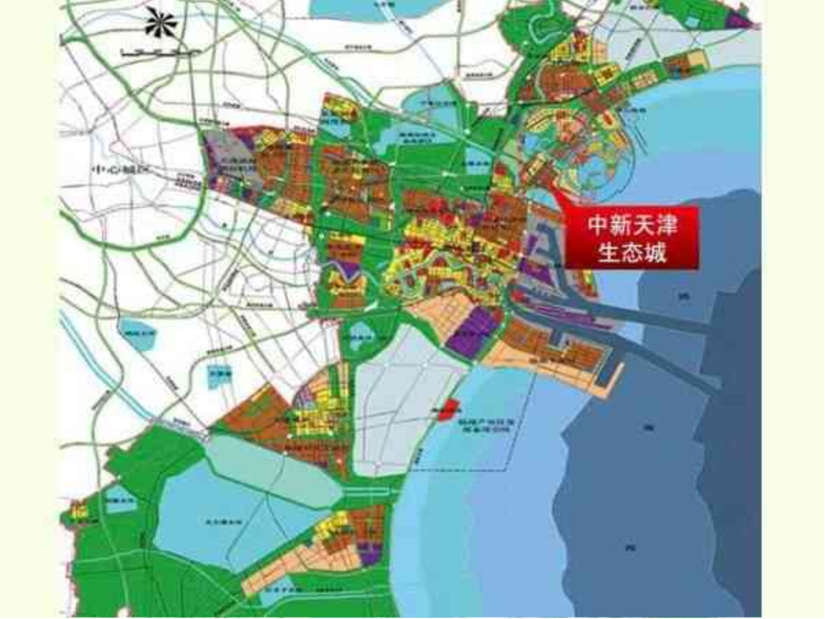 天津中新生态城项目最新规划方案