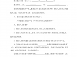 广州市建设工程施工公开招标项目招标文件范本GZZB200612-012图片1