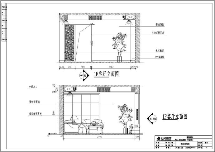 某复式楼家装设计图纸（CAD）_图1