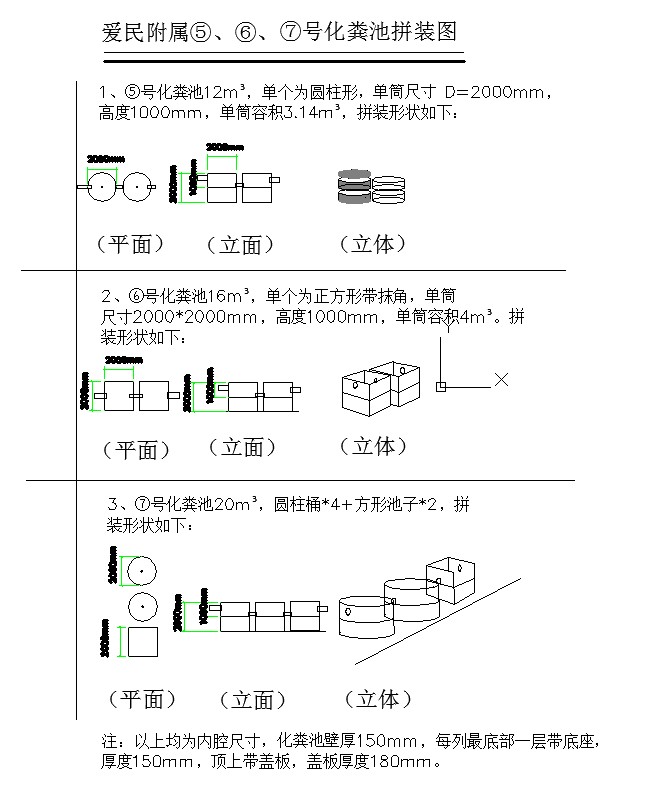 钢筋混凝土化粪池拼装，组合式化粪池