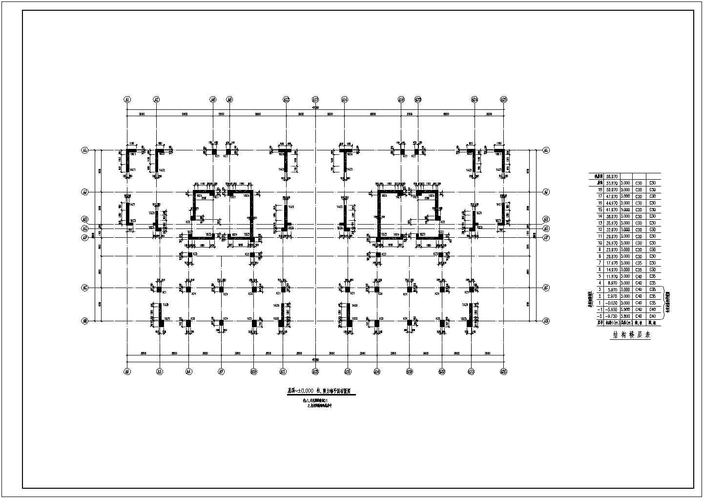 高层框架剪力墙结构施工图