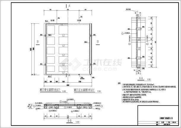 某海工钢筋砼闸门配筋施工全套CAD参考图-图一