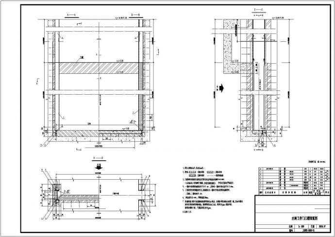 钢筋混凝土闸门止水及埋件设计图纸_图1