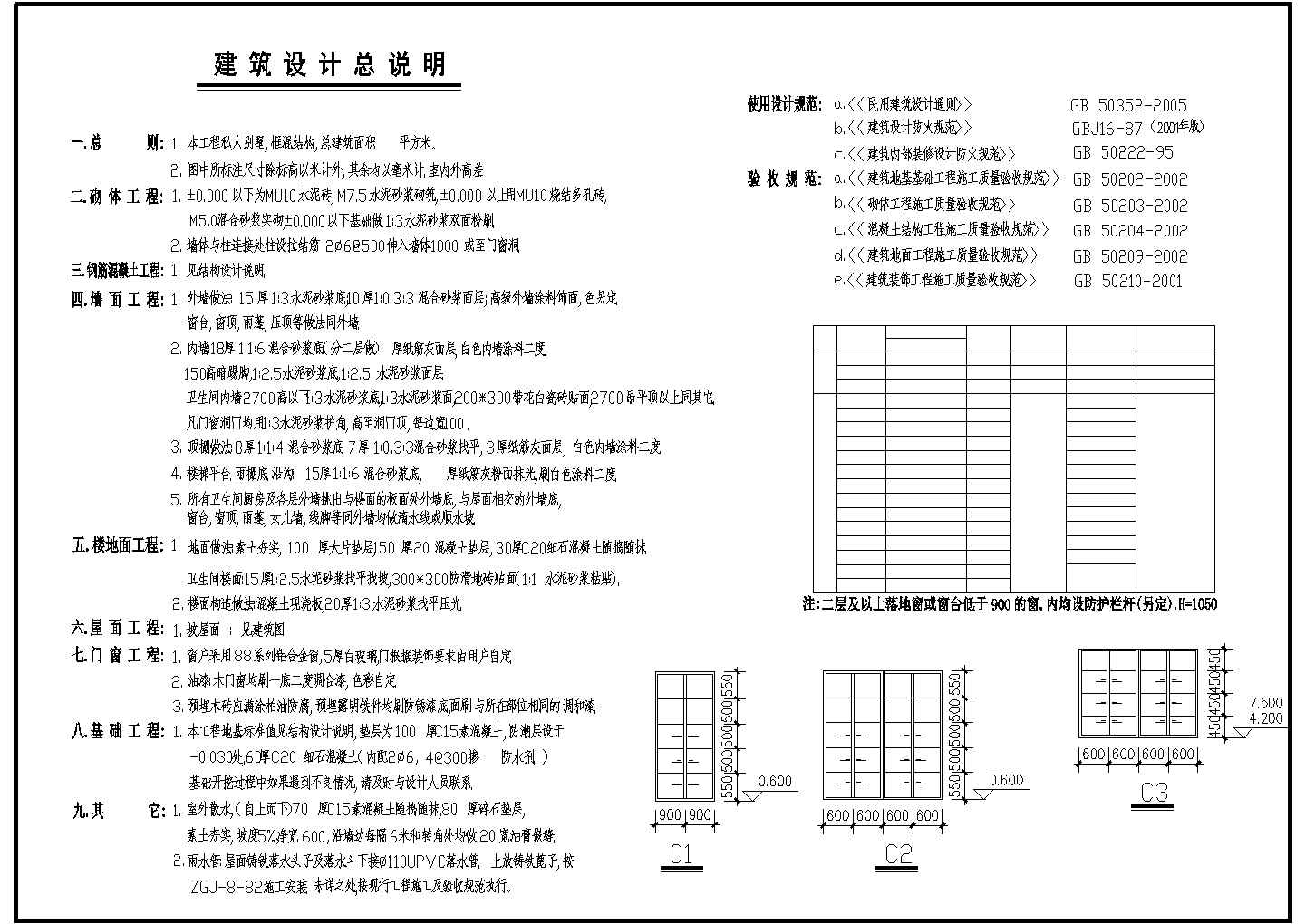【上海】三层框混结构私人别墅建筑、结构施工图