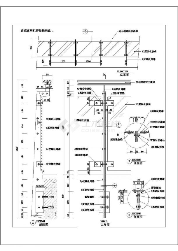 非常实用的玻璃直形栏杆结构示意图CAD详图-图一