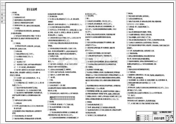 华东某大学20层办公楼给排水工程毕业设计-图一