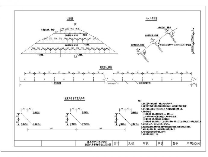 某地区路基防护工程CAD设计图_图1
