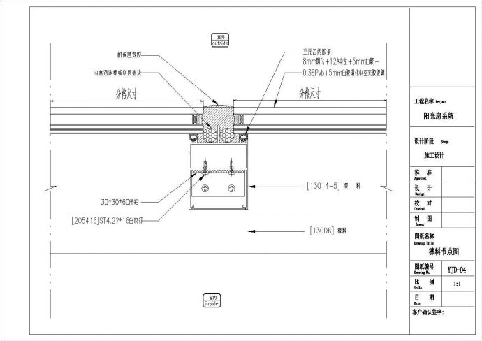 阳光房系统节点平立剖面CAD布置图_图1