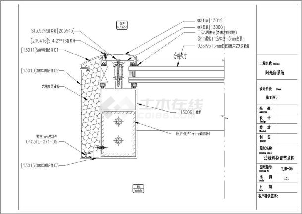 阳光房系统节点平立剖面CAD布置图-图二