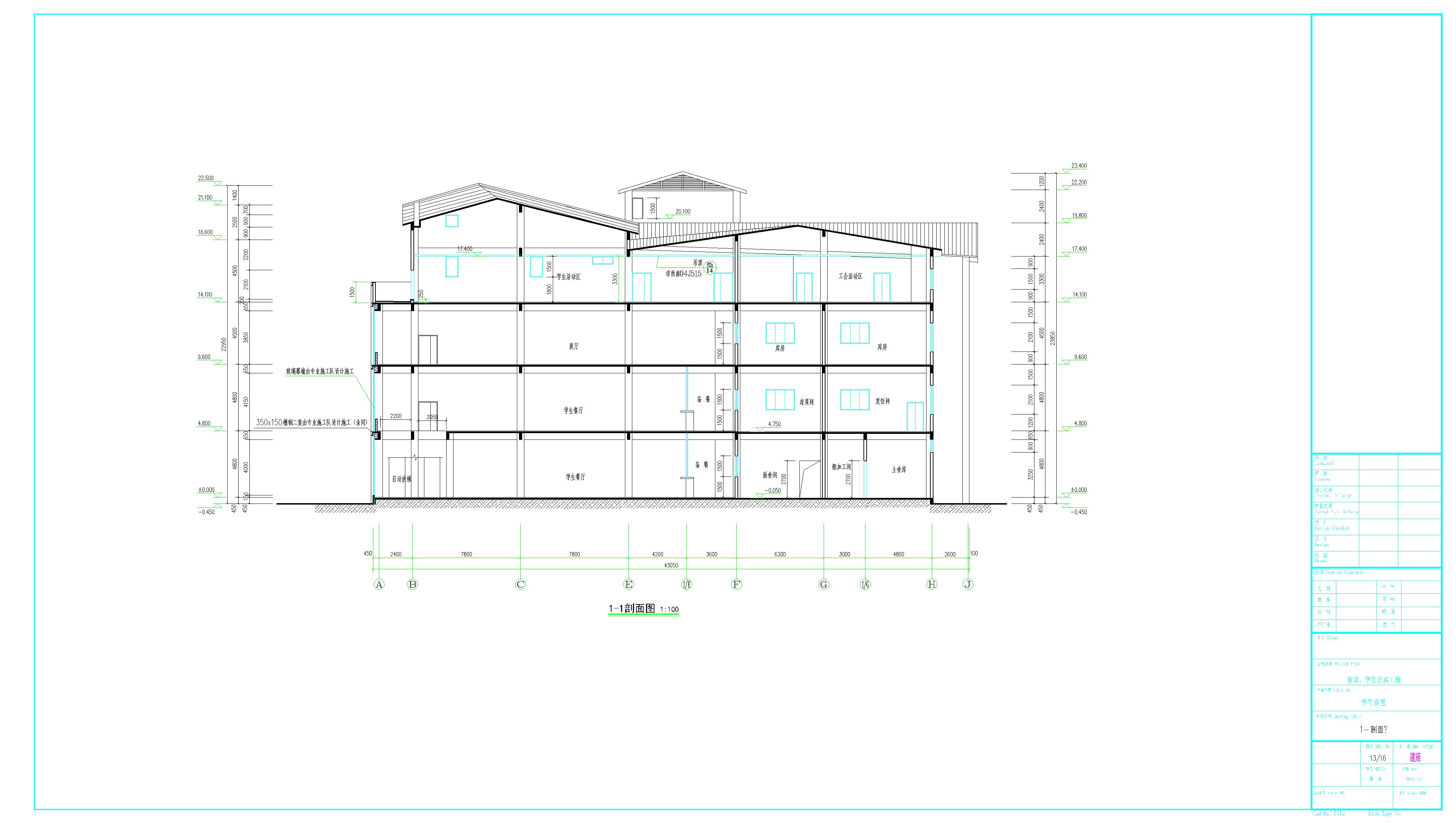 大学4层学生食堂餐厅建筑设计施工图