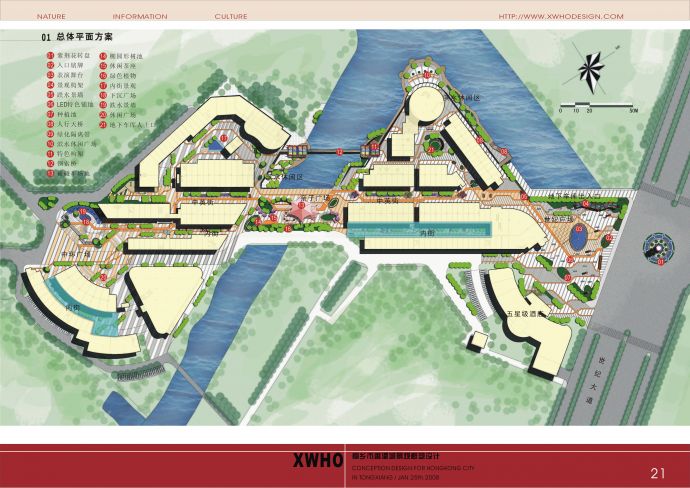 【桐乡】香港城景观概念方案设计文本_图1