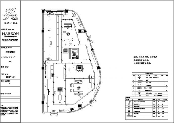 某森皮鞋专卖店室内设计装修施工图（247平方米）_图1