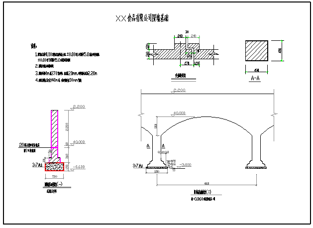 非常详细实用的临时或正式围墙做法CAD详图_图1