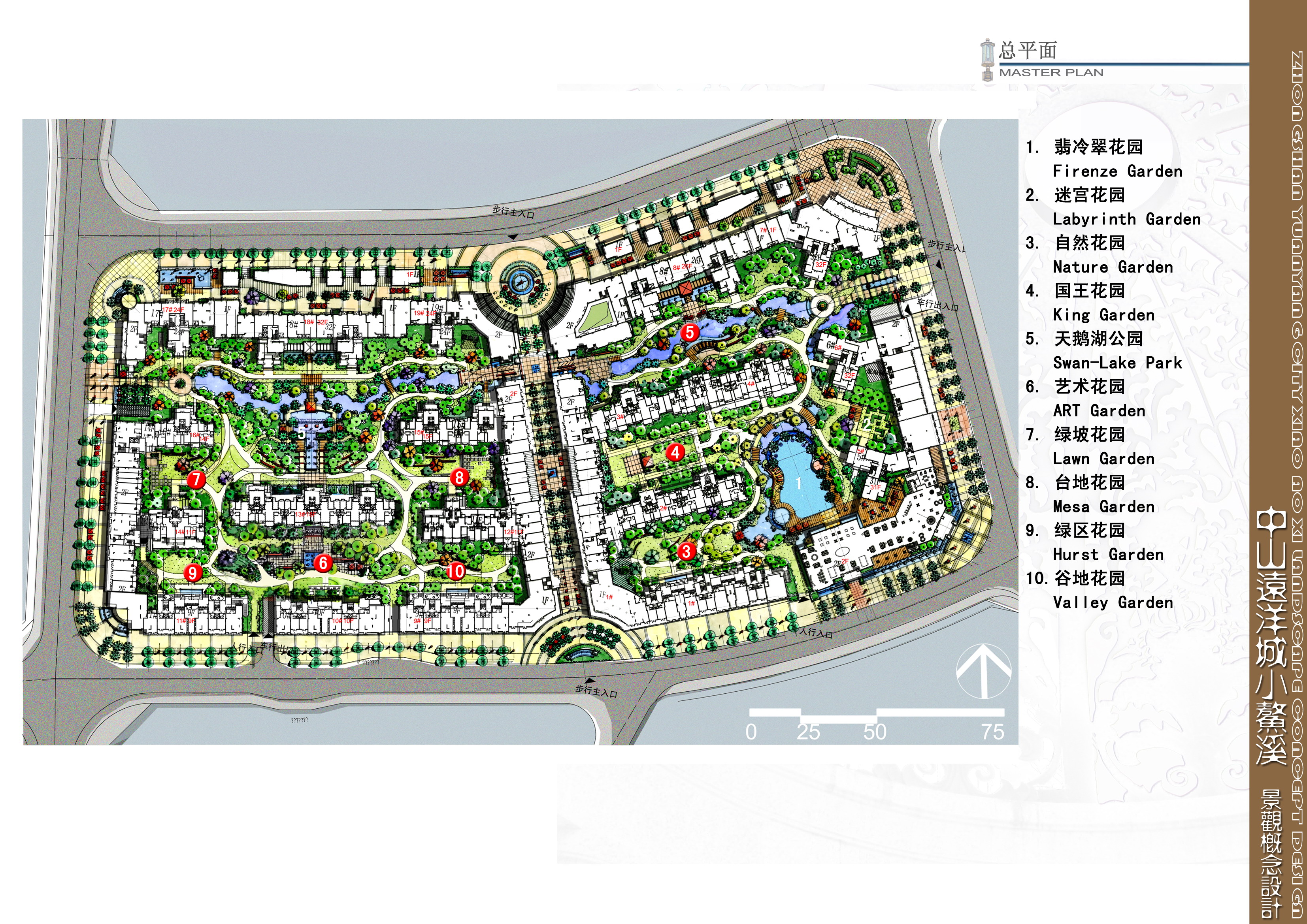 中山远洋城小鳌溪景观方案概念设计