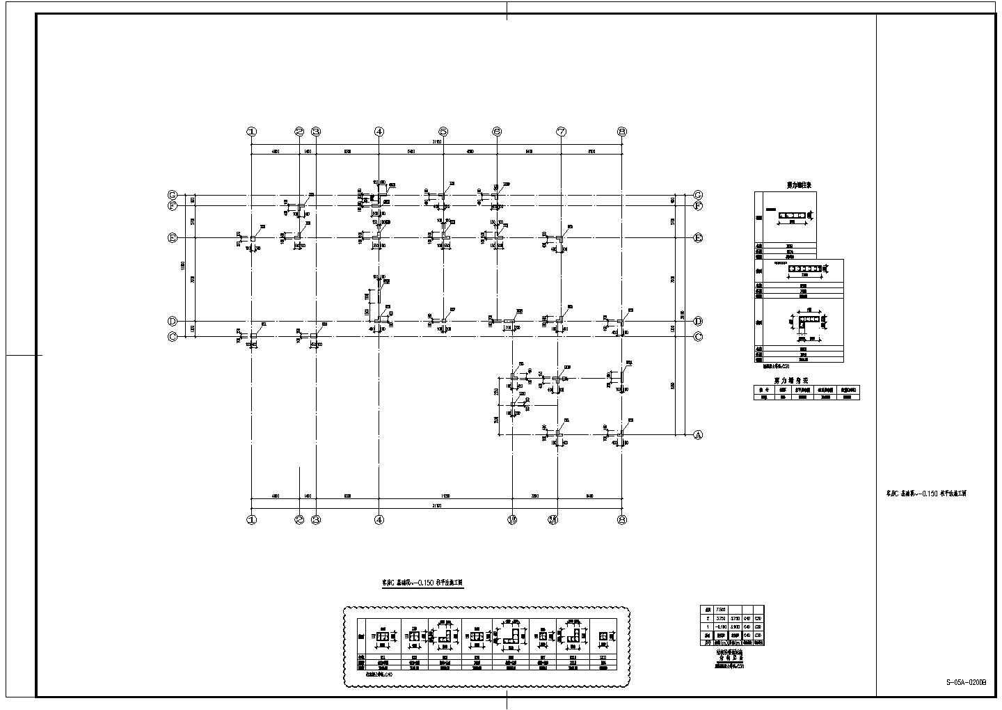 某山地民宿精品酒店-结构施工图（二层框架结构，建筑面积921平方米）