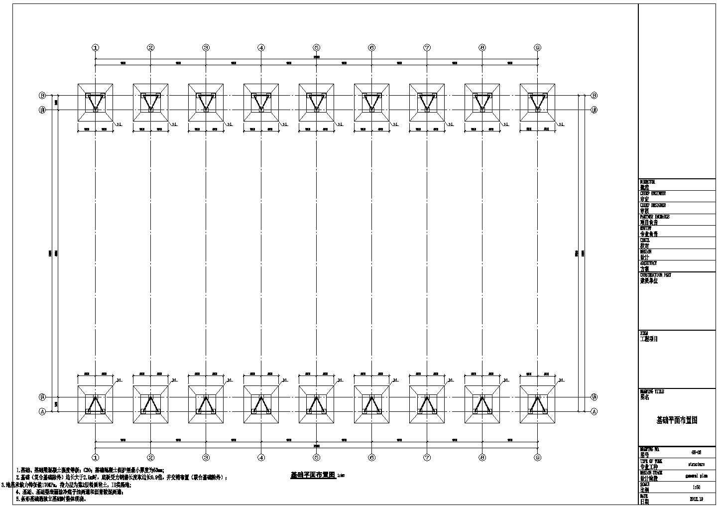 格构柱，管桁架梁跨度50m厂房结构施工图