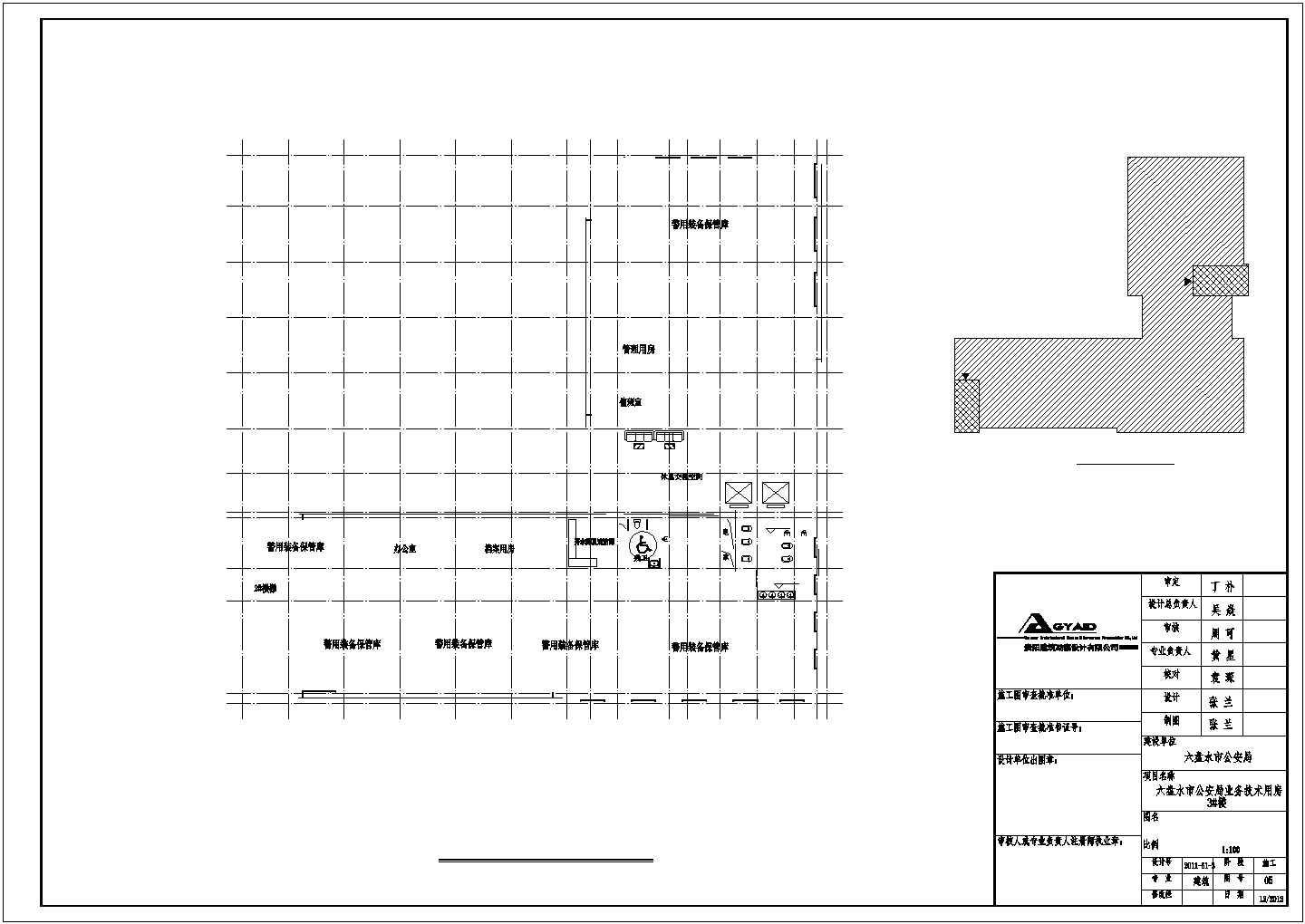 【六盘水市】公安局技术业务用房建筑施工图
