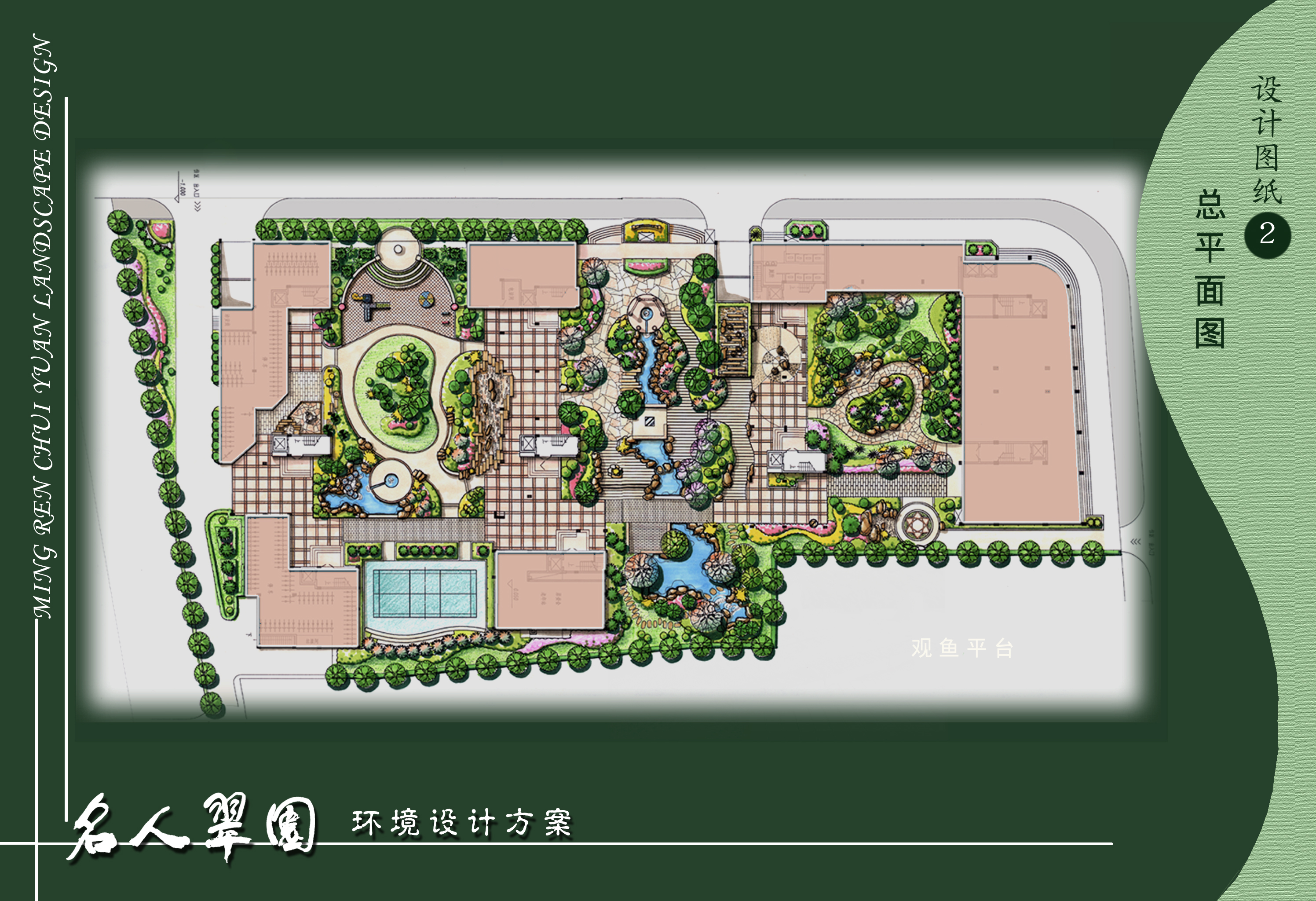 [福建]居住区中心花园景观设计方案