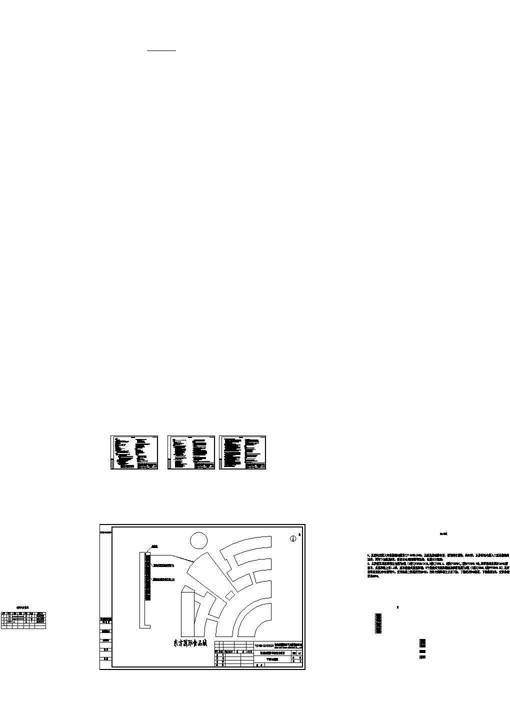 [施工图] 江苏某钢构膜结构.停车场充电项目图纸