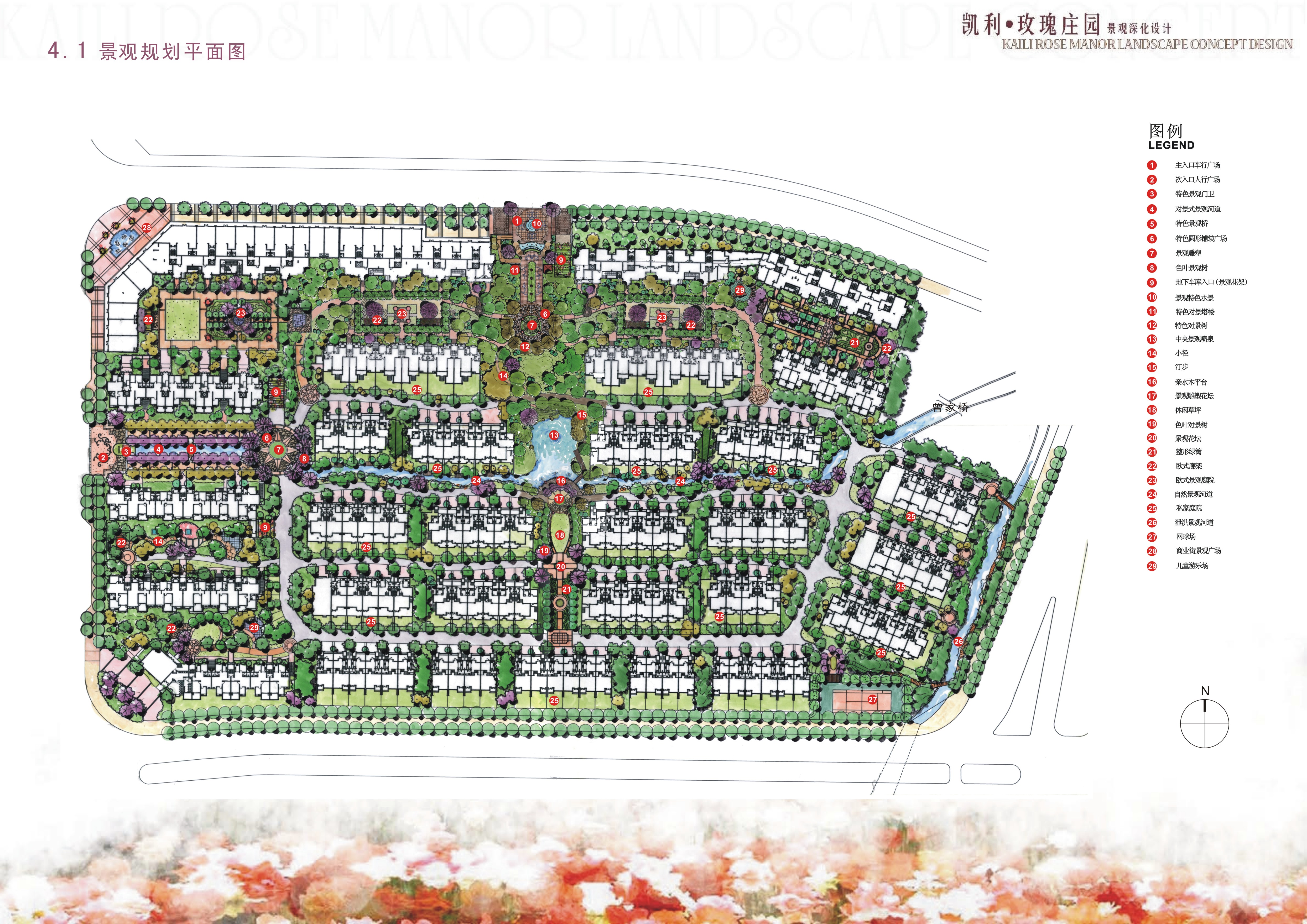 【杭州】德清剀利玫瑰庄园景观深化设计