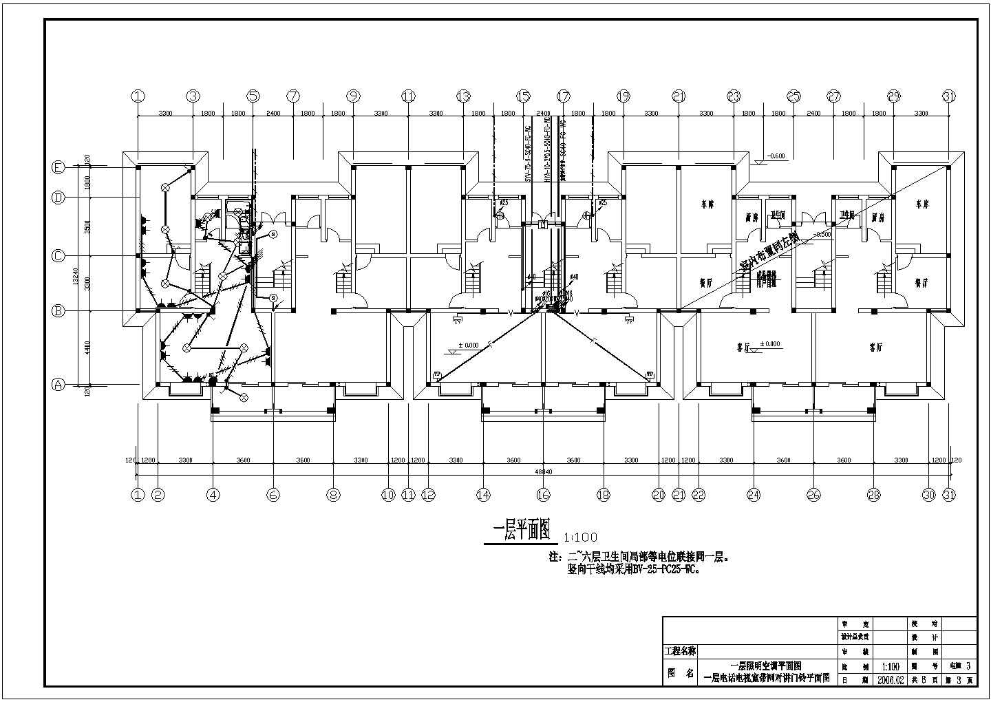 【浙江】某六层住宅楼照明平面设计图纸