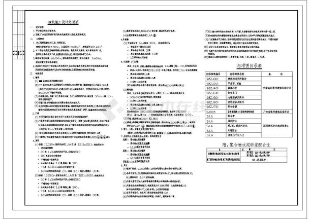 某私人别墅建筑结构CAD设计图带效果图-图一