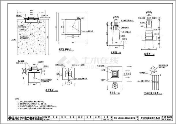 某水库大坝除险加固工程(面板)图纸-图一