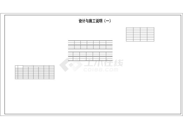 【陕西】商务酒店暖通空调设计施工图-图一