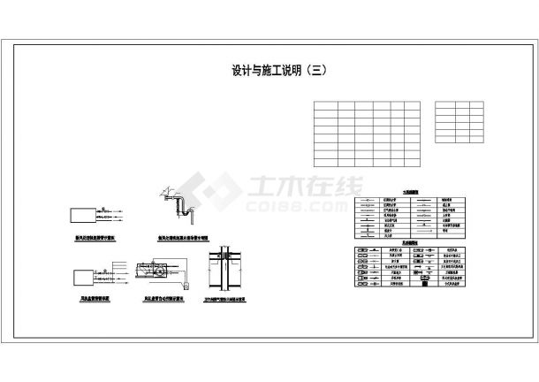 【陕西】商务酒店暖通空调设计施工图-图二