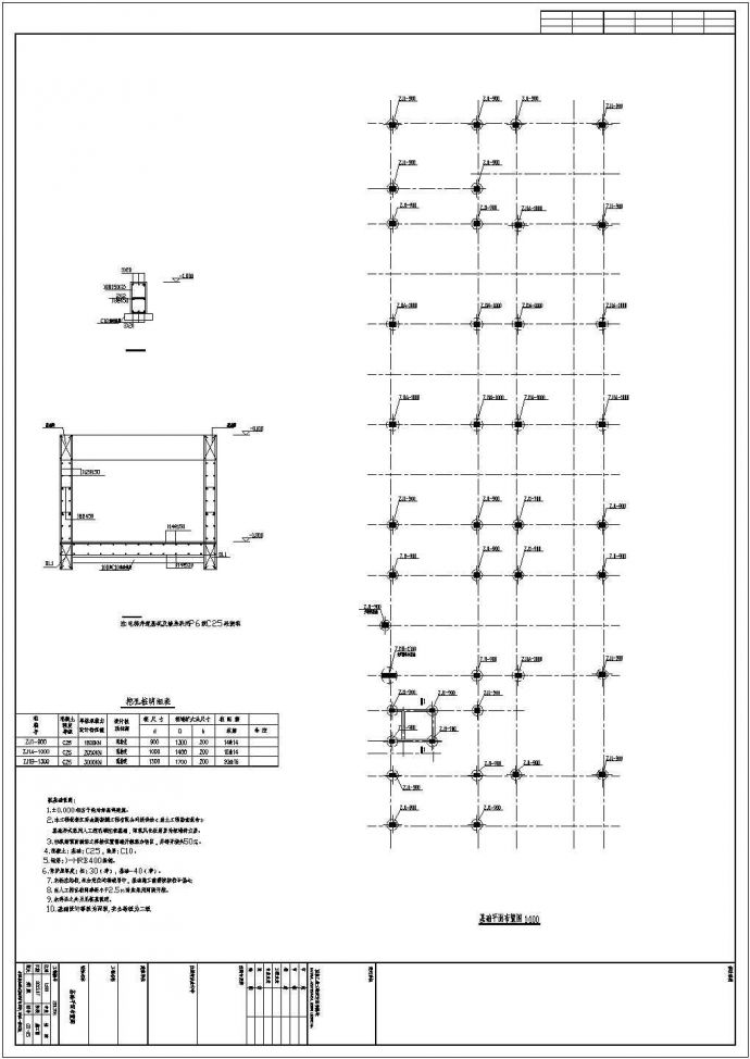 三层框架结构物流园全套结构设计cad施工图（桩基础）_图1