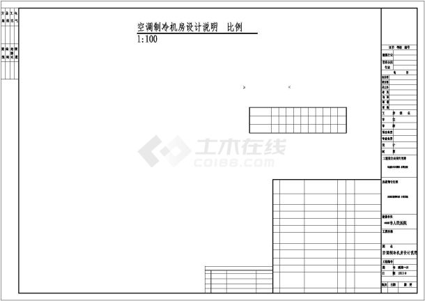 【江苏】某医院地源热泵机房设计图纸-图一