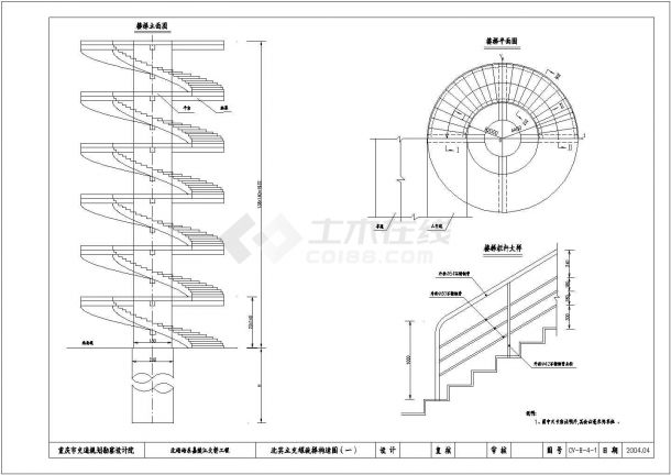 非常详细的立交螺旋梯CAD构造详图（非常实用、标注齐全）-图一