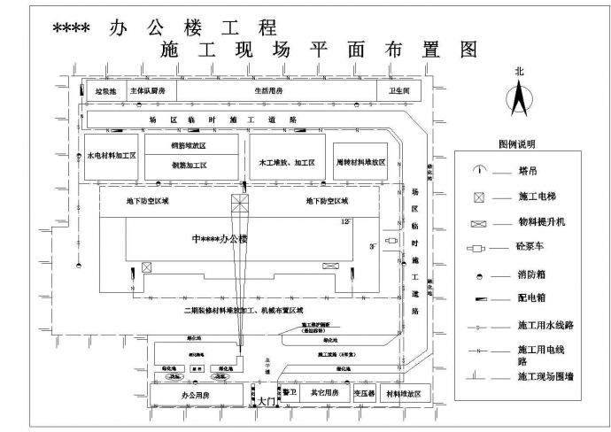 郑州某科研办公楼施工组织设计（鲁班奖）含施工平面图及网络计划_图1