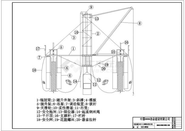 陕西某煤矸石发电工程180米烟囱施工方案-图一