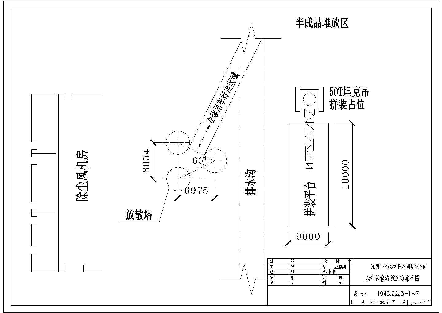 江阴某钢厂烟气净化三管放散烟囱制作安装施工方案