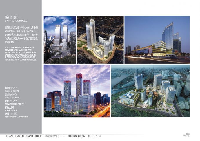 [方案][深圳]超高层玻璃幕墙双塔式商业综合体建筑设计方案文本精VIP_图1